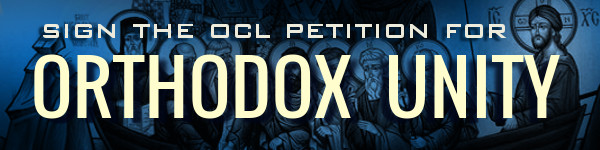 Sign the OCL Orthodox Unity Petition