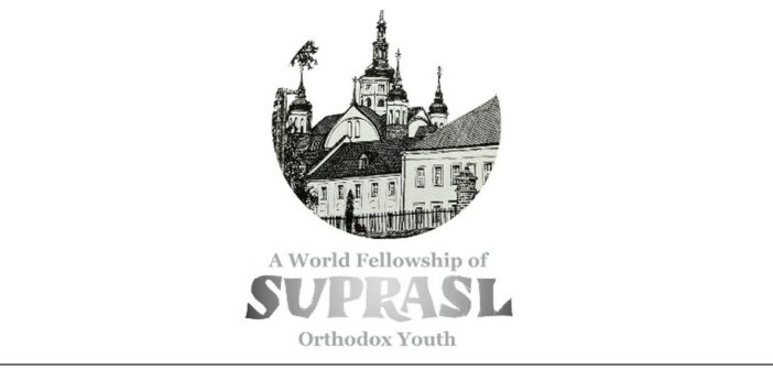 Suprasl: Celebrate the World Day of Orthodox Youth [February 2nd (15th old style)]